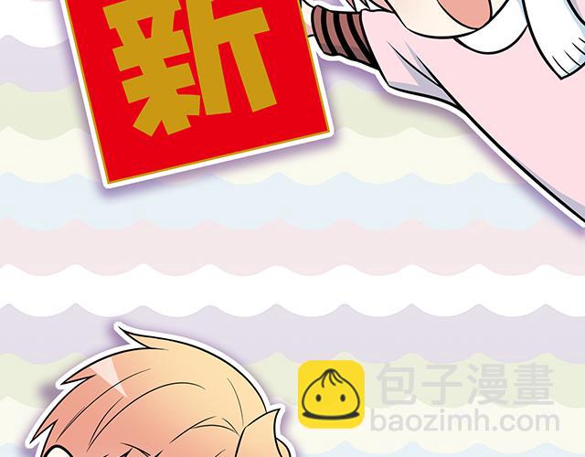 新年快乐！-第63话