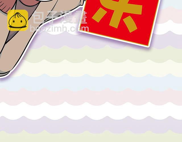 新年快乐！-第63话