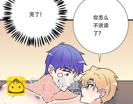 66我好像心动了-第67话