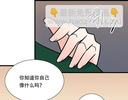 66我好像心动了-第67话
