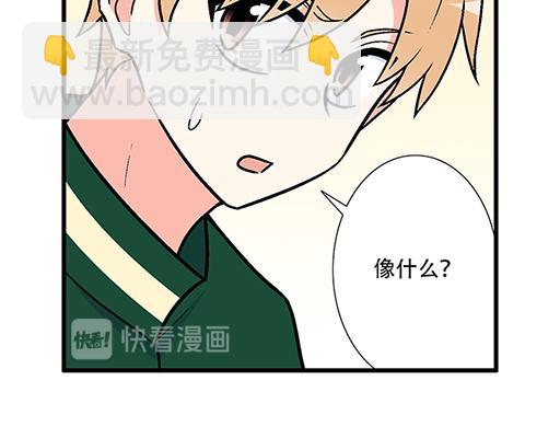 66我好像心动了-第67话