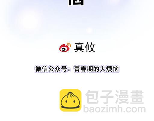 66我好像心动了-第67话