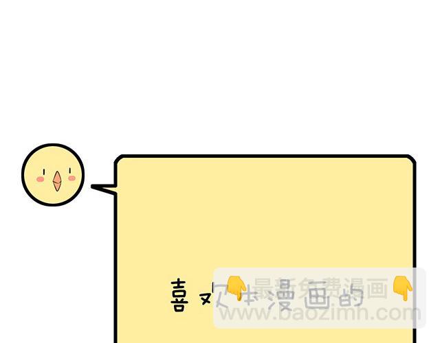 青春期的大烦恼 - 68相拥而眠 - 2