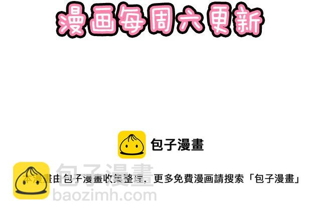 青春期的大煩惱 - 68相擁而眠 - 5