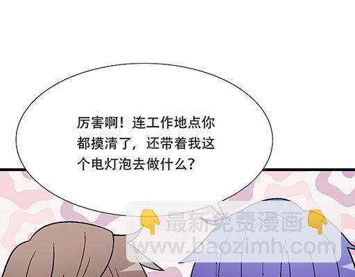 青春期的大煩惱 - 70去見“她”(1/2) - 5
