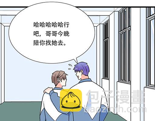 青春期的大煩惱 - 70去見“她”(1/2) - 8