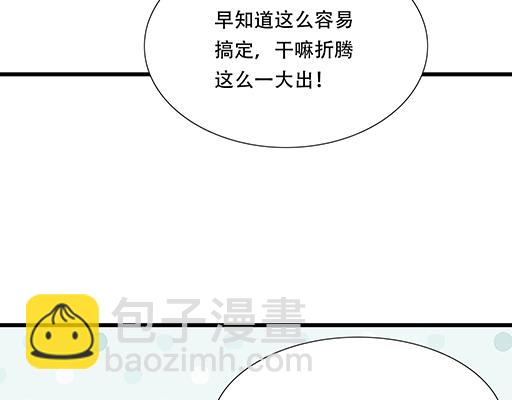 青春期的大烦恼 - 74你很想来和我住吗？(1/2) - 5