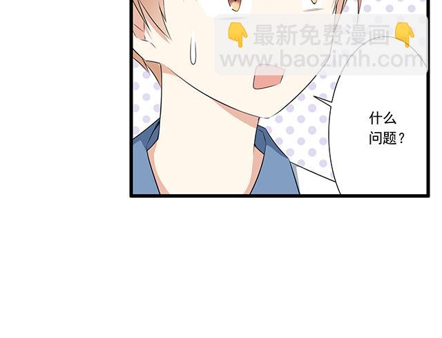 第九话：欺负你就是我的乐趣-第9话