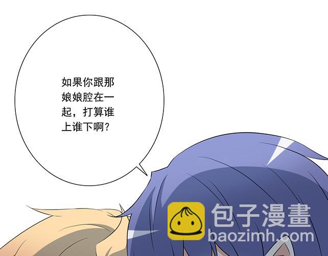 第九话：欺负你就是我的乐趣-第9话