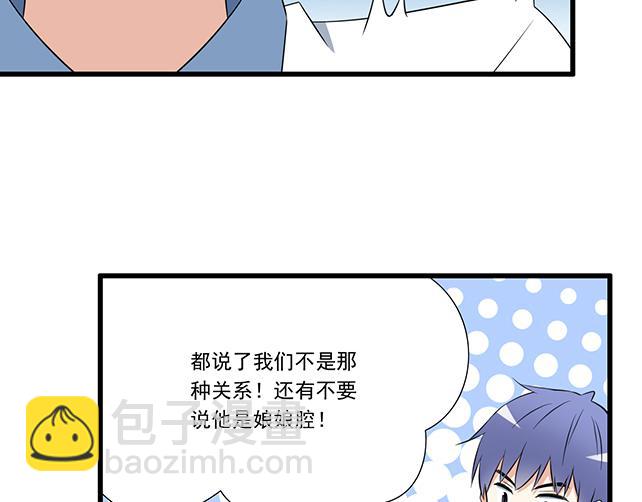 第九话：欺负你就是我的乐趣-第9话