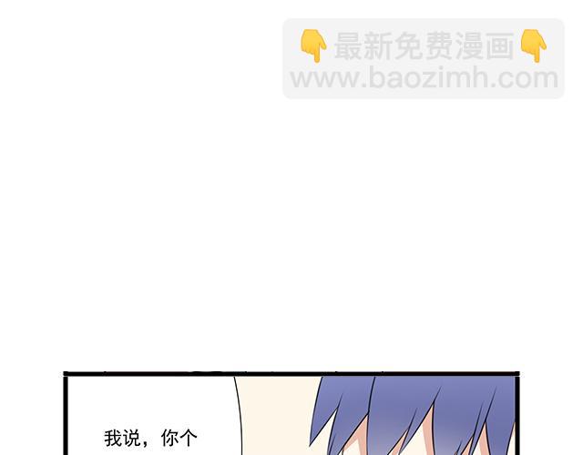 第九话：欺负你就是我的乐趣-第9话