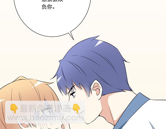 第九话：欺负你就是我的乐趣-第9话