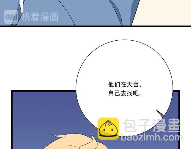 第九话：欺负你就是我的乐趣-第9话