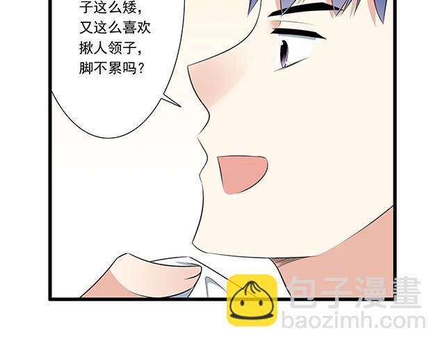 第九话：欺负你就是我的乐趣-第9话