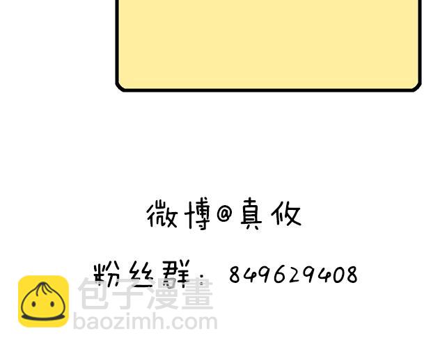 第九话：欺负你就是我的乐趣-第9话