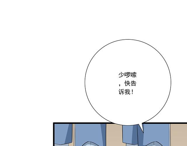 第九话：欺负你就是我的乐趣-第9话