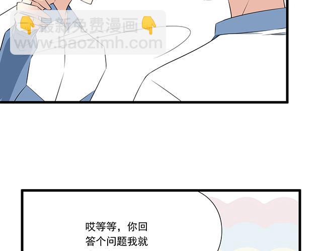 第九话：欺负你就是我的乐趣-第9话