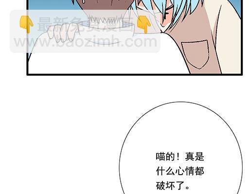 80我在努力喜欢你-第81话