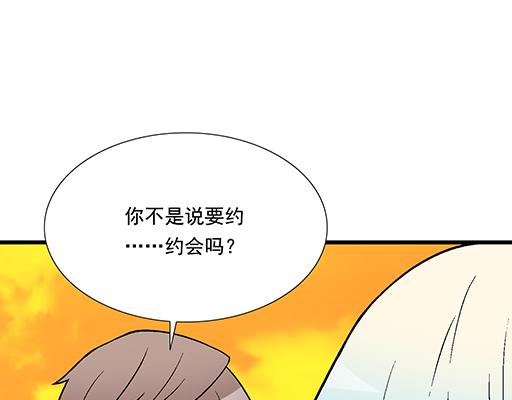 80我在努力喜欢你-第81话