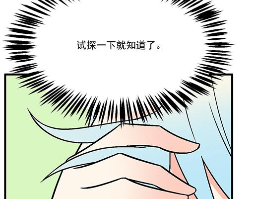 80我在努力喜欢你-第81话