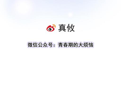 80我在努力喜欢你-第81话