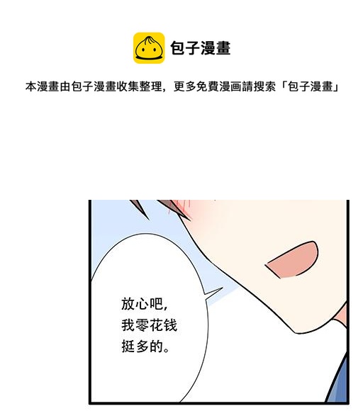 82所以你是男女通吃的大渣男吗(1/2)-第83话