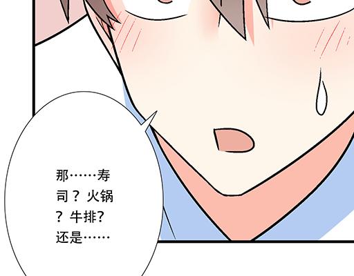 82所以你是男女通吃的大渣男吗(1/2)-第83话