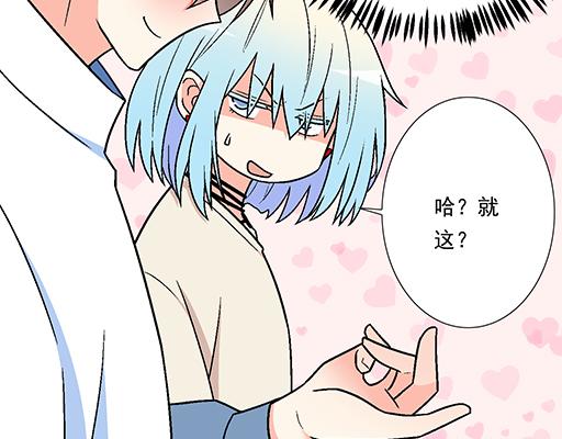 82所以你是男女通吃的大渣男吗(1/2)-第83话