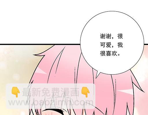 青春期的大烦恼 - 86请给我一点时间…… - 2