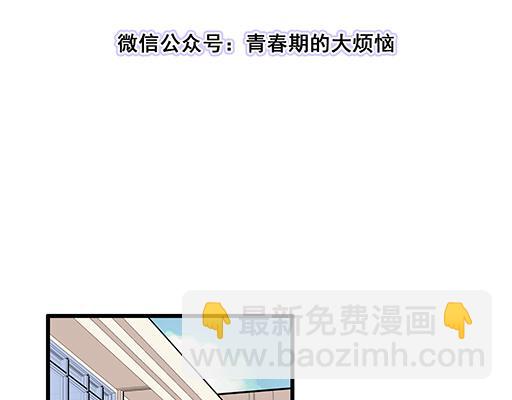 青春期的大煩惱 - 86請給我一點時間…… - 3