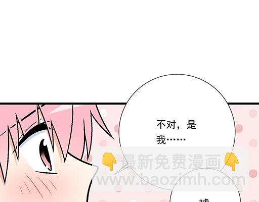 青春期的大烦恼 - 86请给我一点时间…… - 4