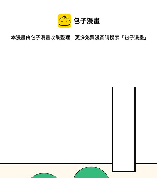 青春期的大煩惱 - 88上課不能玩手機哦！ - 7