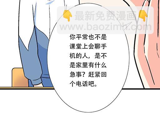 88上课不能玩手机哦！-第89话
