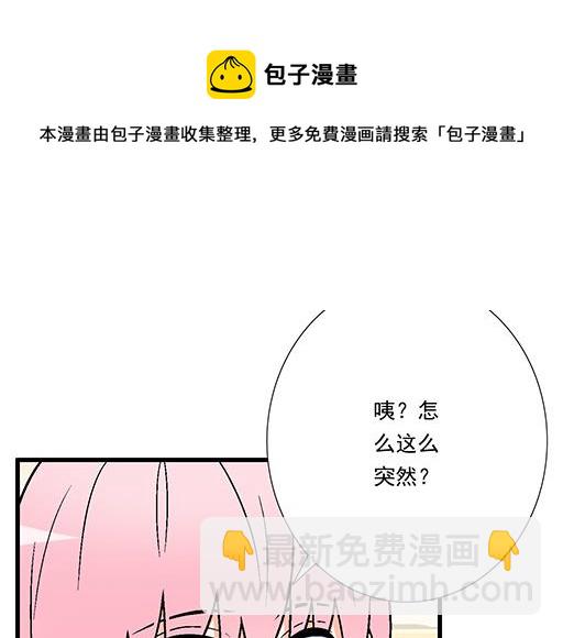 90我会为了你而努力-第91话