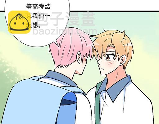 90我会为了你而努力-第91话