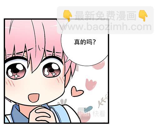 90我会为了你而努力-第91话