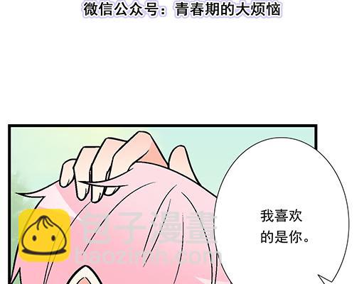 90我会为了你而努力-第91话