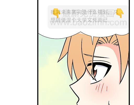 90我会为了你而努力-第91话