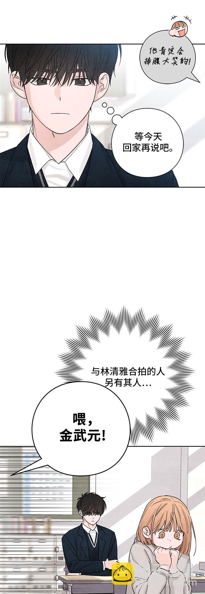 青春啓示錄 - 第13話(2/2) - 1