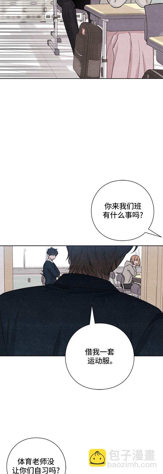 青春啓示錄 - 第13話(2/2) - 2