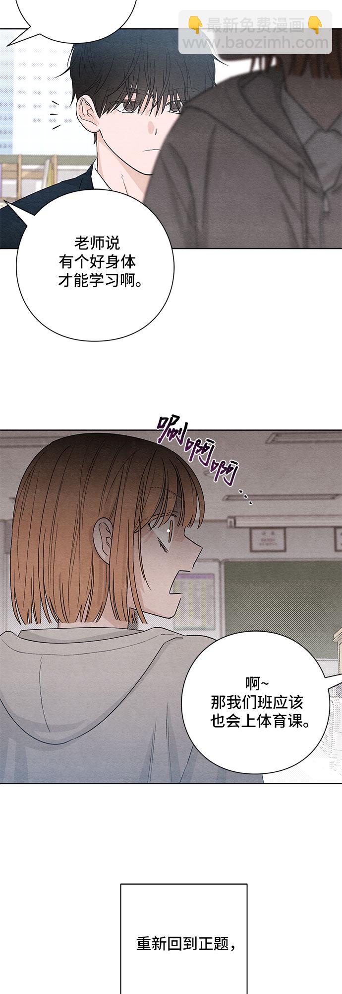 青春啓示錄 - 第13話(2/2) - 1