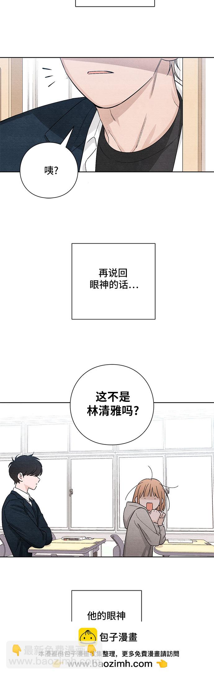 青春啓示錄 - 第13話(2/2) - 2