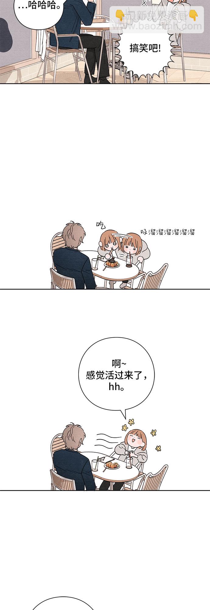 青春啓示錄 - 第15話(2/2) - 1