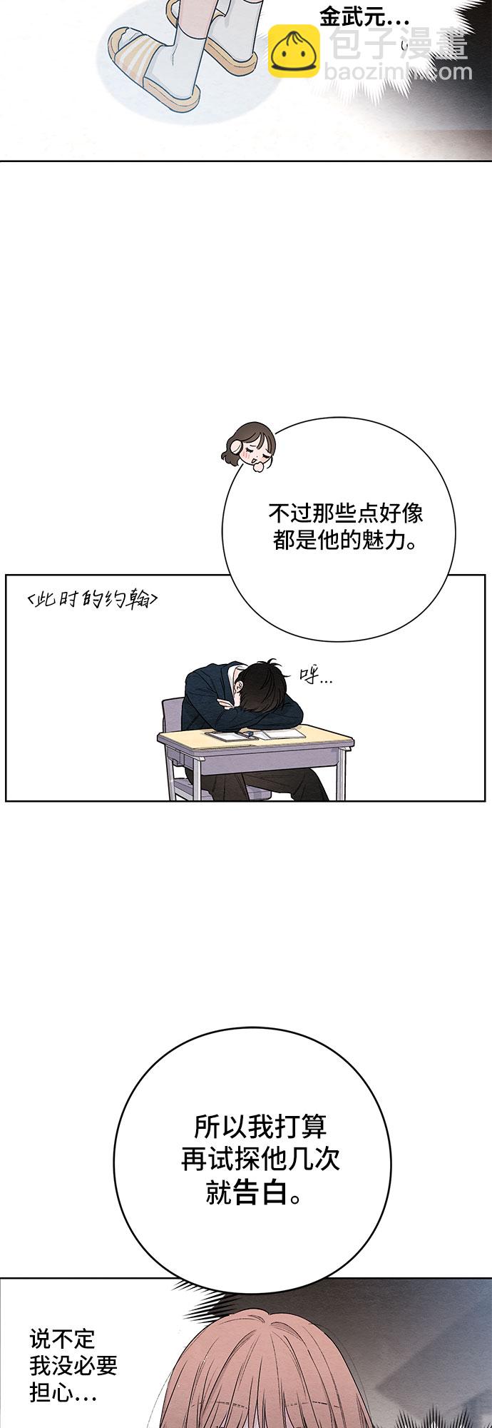 第21话37