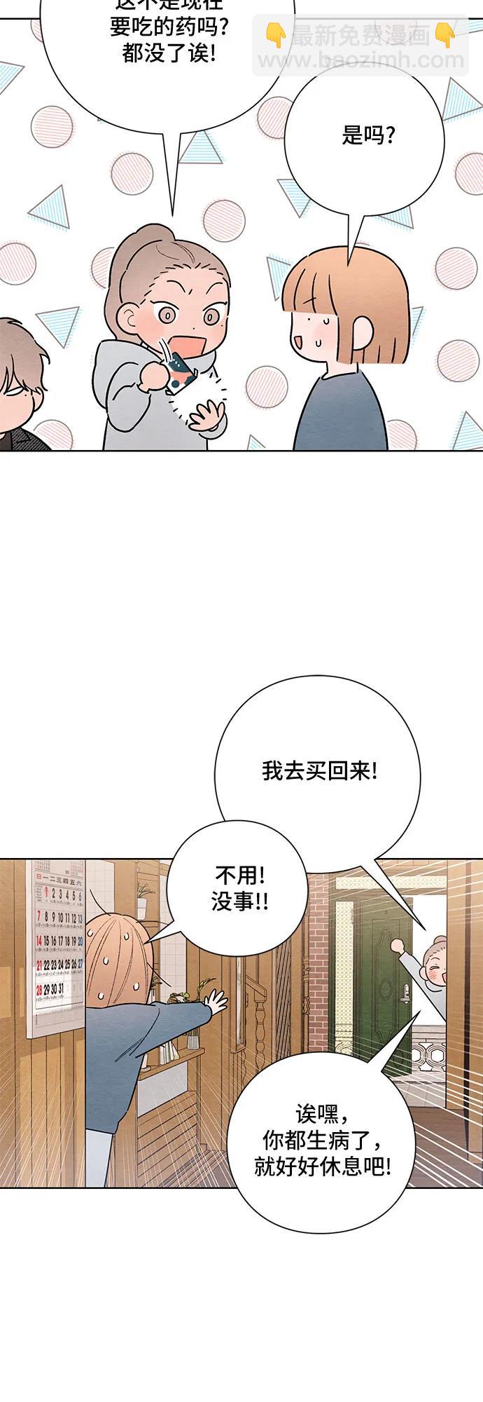 青春啓示錄 - 第27話(2/2) - 2