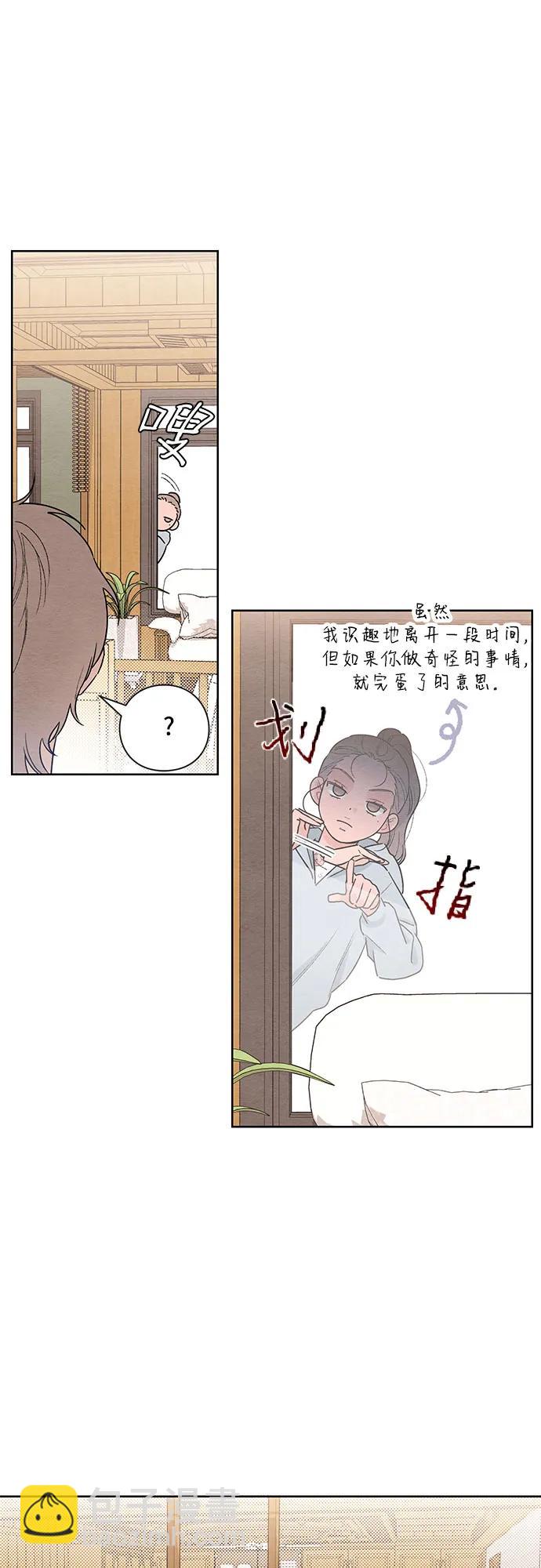青春啓示錄 - 第27話(2/2) - 3
