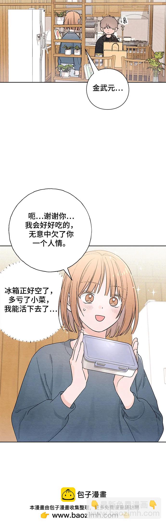 青春啓示錄 - 第27話(2/2) - 4