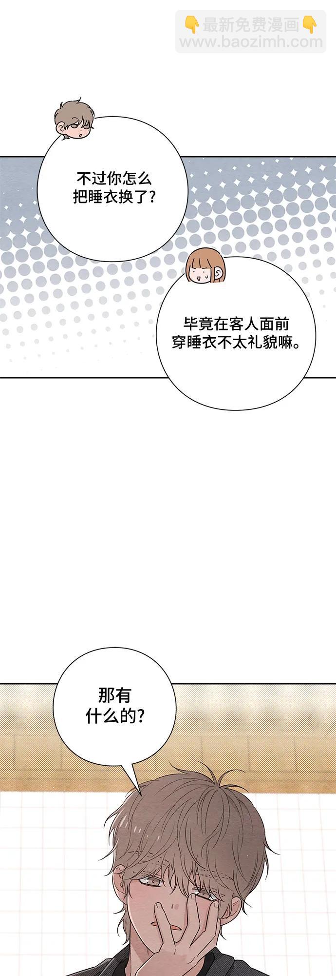 青春啓示錄 - 第27話(2/2) - 4