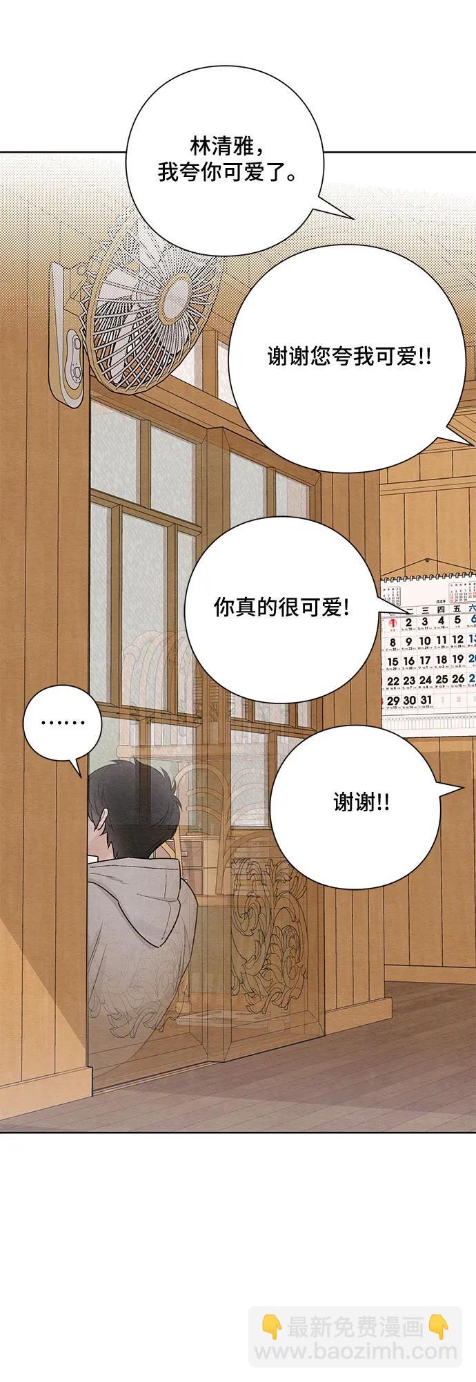 青春啓示錄 - 第27話(2/2) - 3