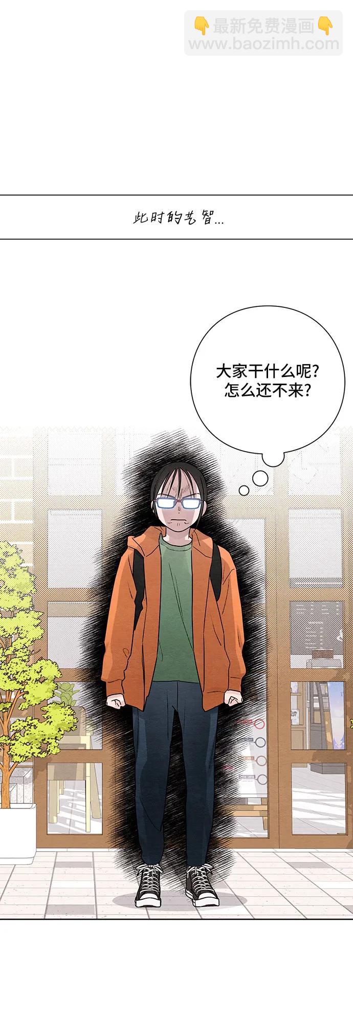 青春啓示錄 - 第29話(2/2) - 1